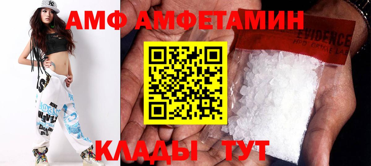 kraken сайт  Вход с VPN  Amphetamine  Верхний Уфалей  АМФ 97% 