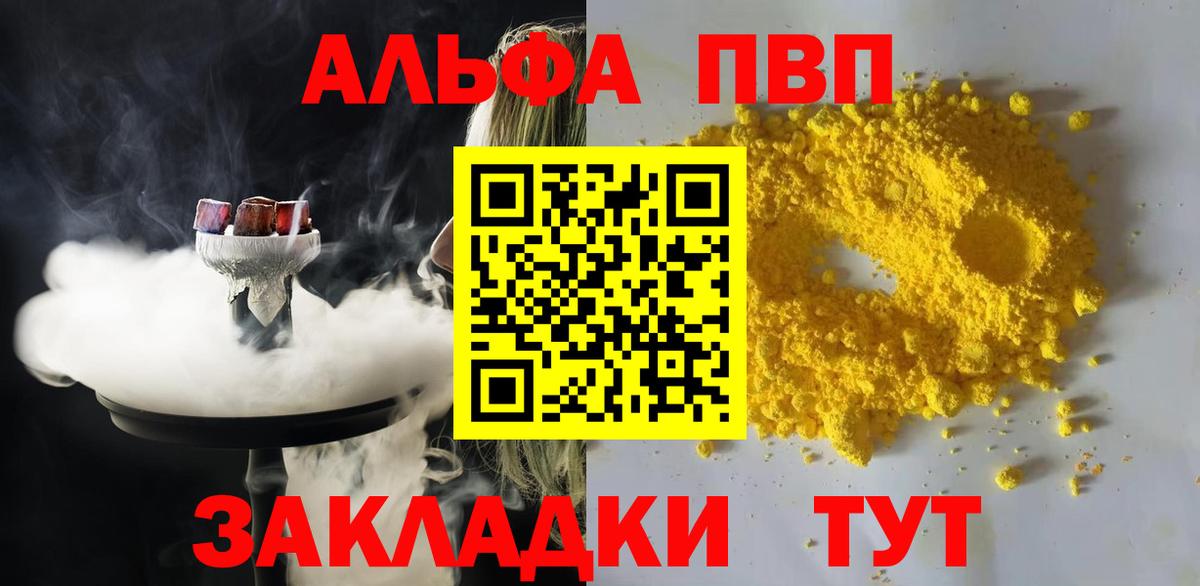 APVP мука  Вход с VPN  продажа наркотиков  Верхний Уфалей 