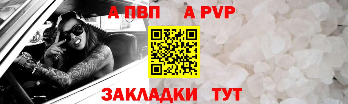 Alfa_PVP кристаллы Верхний Уфалей