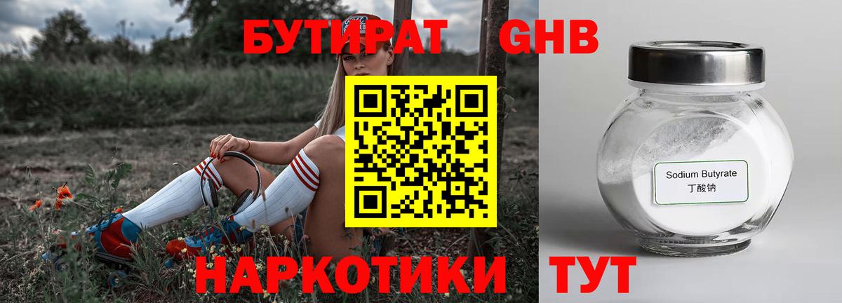 БУТИРАТ оксана  Вход с VPN  Верхний Уфалей 