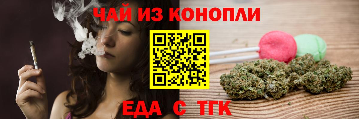 Печенье с ТГК конопля  Вход с VPN  Верхний Уфалей 