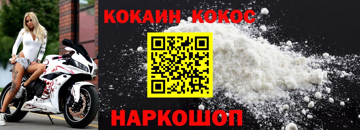 КОКАИН Колумбийский  Вход с VPN  Кокаин Перу  Верхний Уфалей 