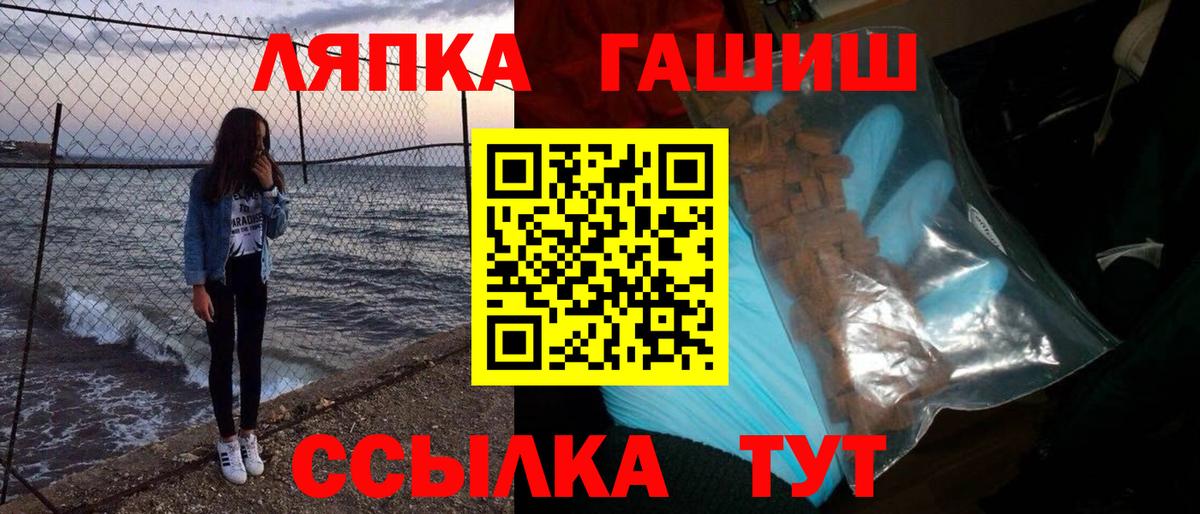 ГАШИШ хэш  где купить наркотик  ГАШИШ Cannabis  Верхний Уфалей  Вход с VPN 
