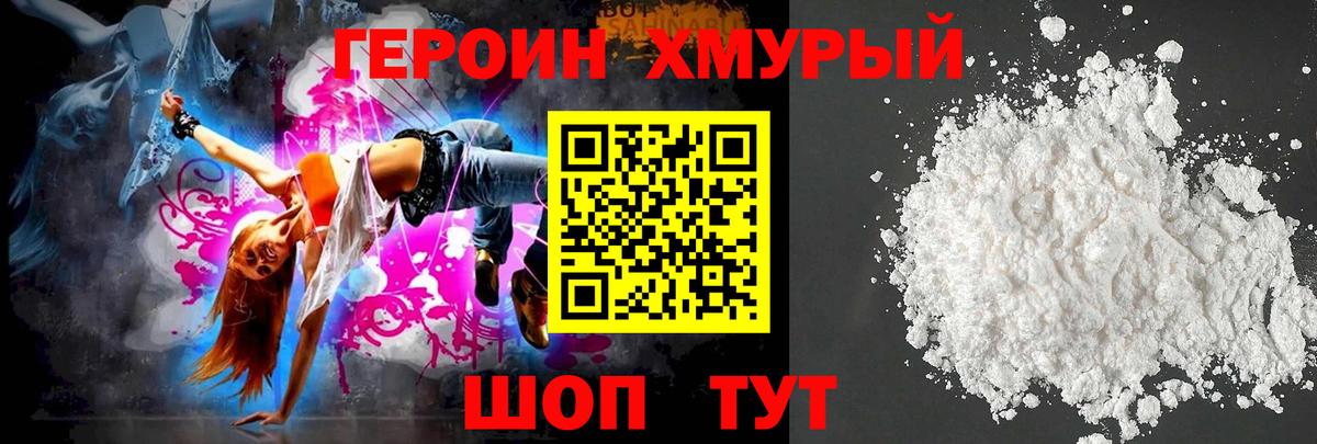 Верхний Уфалей  ГЕРОИН VHQ  Вход с VPN 