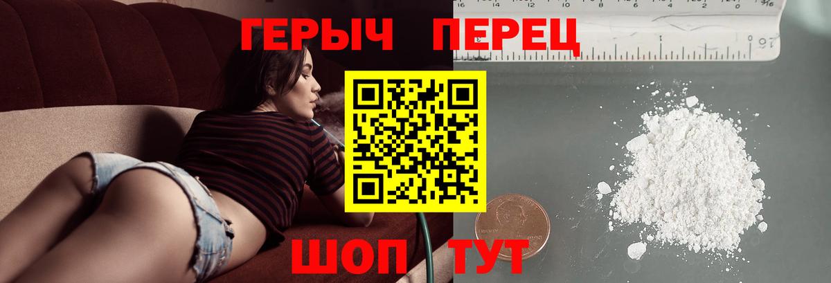 Героин VHQ Верхний Уфалей