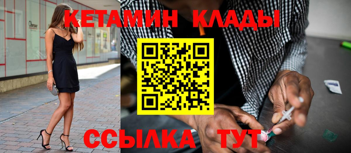 Кетамин VHQ  Кетамин ketamine  Верхний Уфалей  Вход с VPN 
