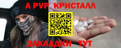 мефедрон Апрелевка