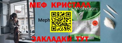 мефедрон Апрелевка