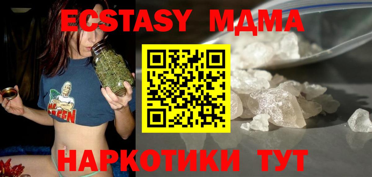 MDMA кристаллы Верхний Уфалей