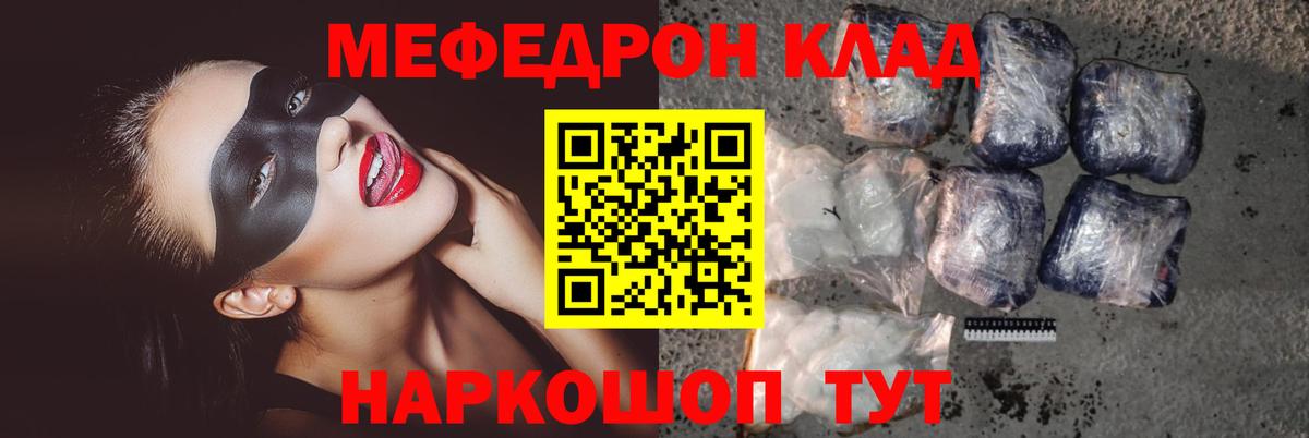 МЕФ мука Верхний Уфалей