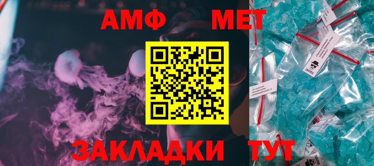 Метамфетамин Декстрометамфетамин 99.9%  Метамфетамин Декстрометамфетамин 99.9%  Вход с VPN  Верхний Уфалей 