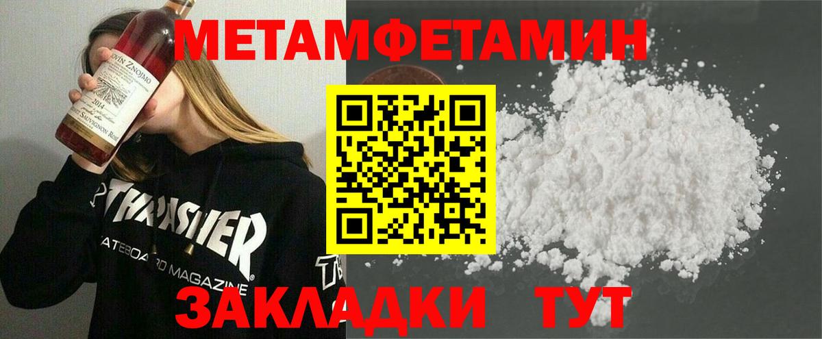 МЕТАМФЕТАМИН Methamphetamine Верхний Уфалей