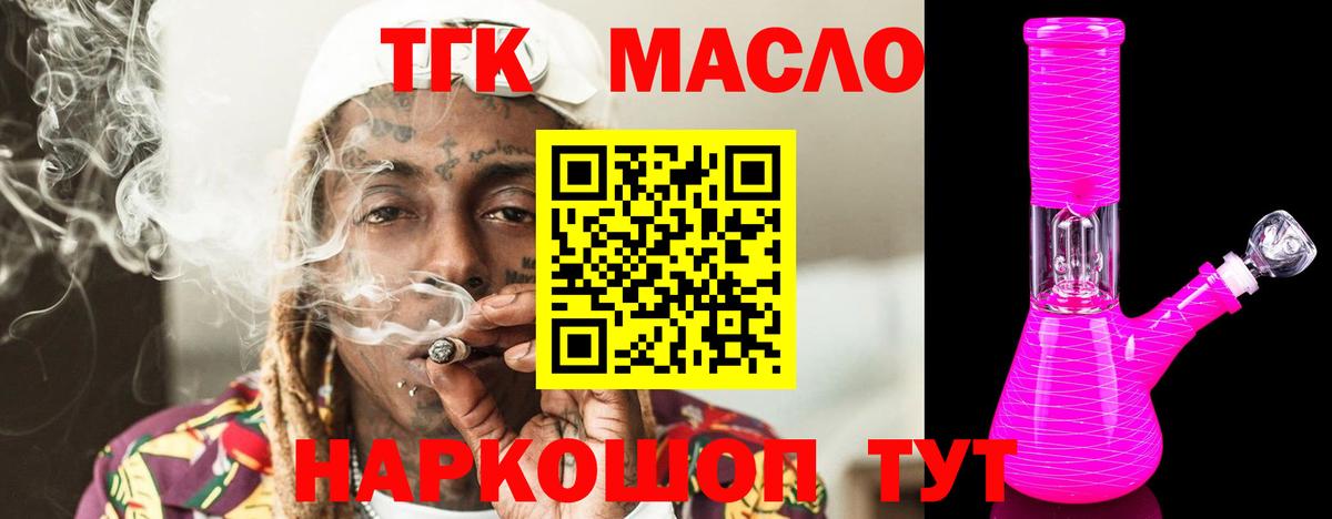ТГК вейп с тгк Верхний Уфалей