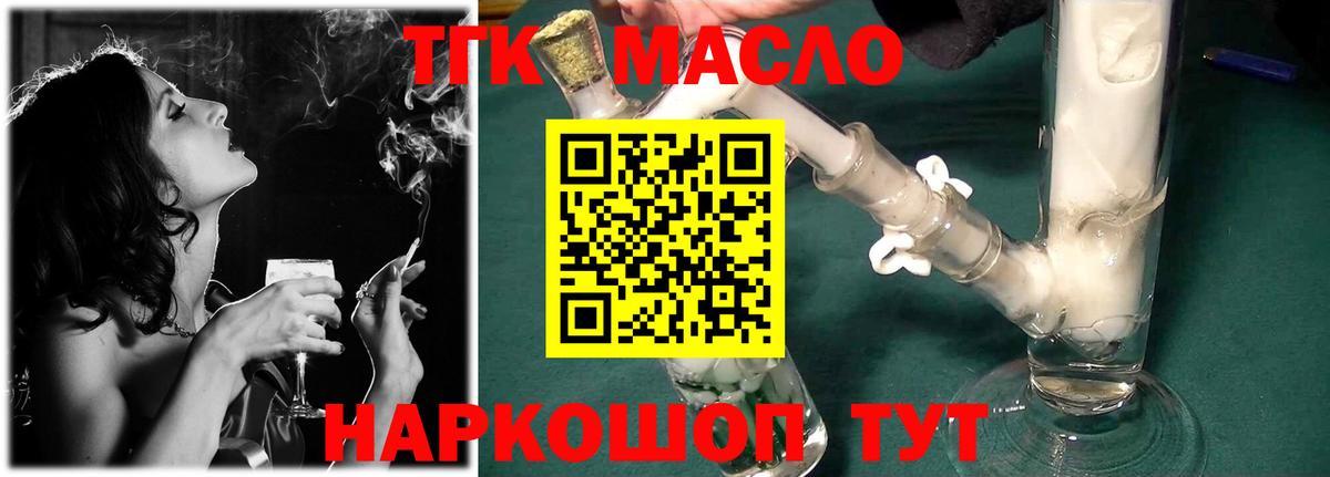 ТГК Wax  Вход с VPN  что такое наркотик  ТГК THC oil  Верхний Уфалей 